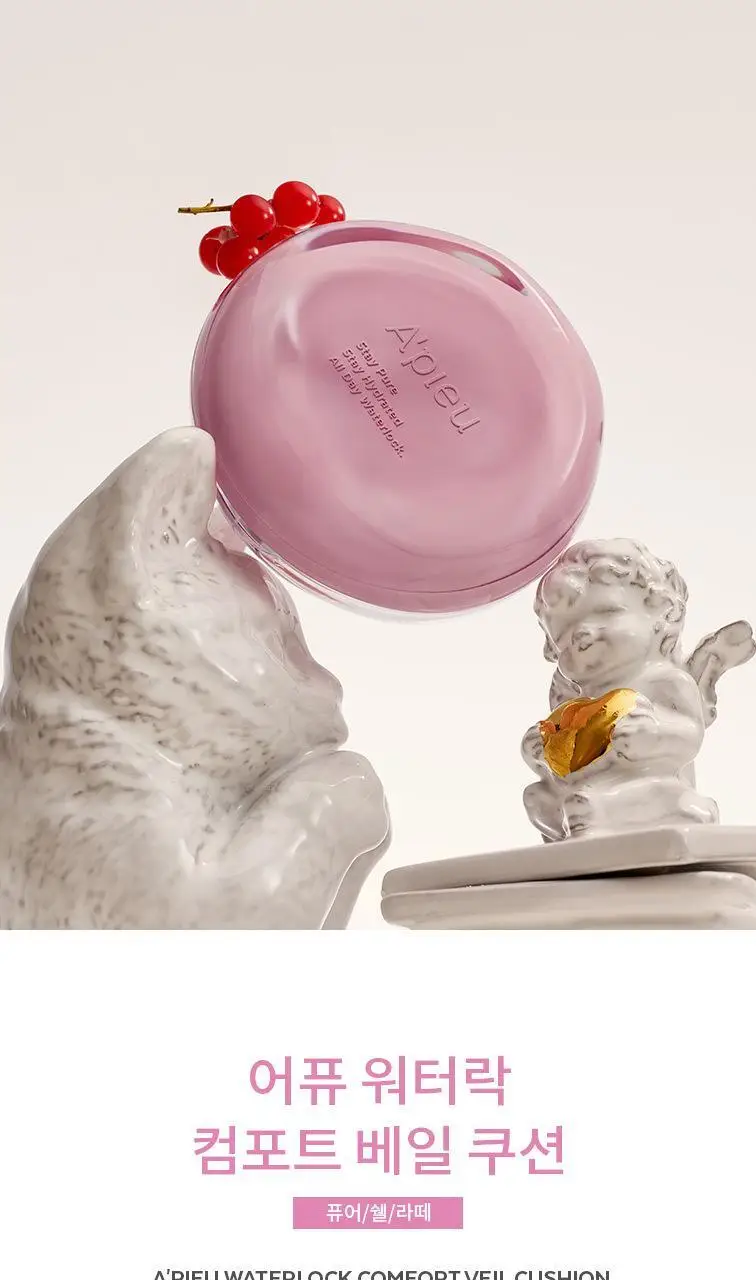 [구매인증이벤트] 어퓨 워터락 컴포트 베일 쿠션15g(단품/미니쿠션 기획) 상세페이지 13